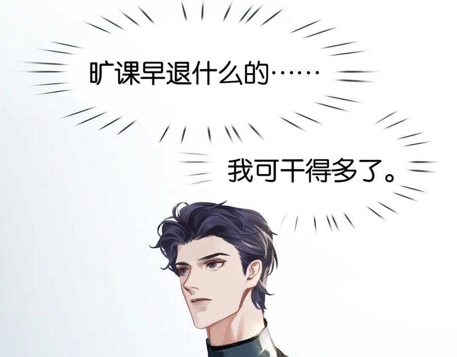 薄雾[无限] 第3话 他家里有人？ 第83页