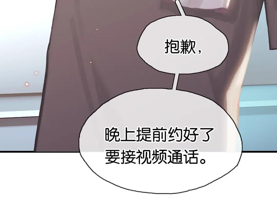薄雾[无限] 第3话 他家里有人？ 第110页