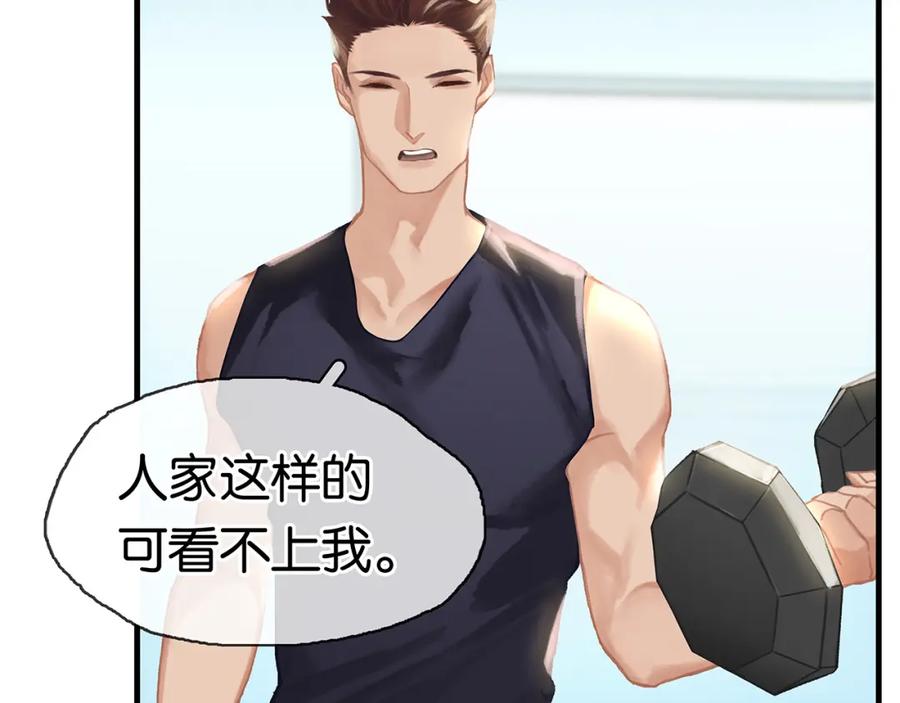 薄雾[无限] 第3话 他家里有人？ 第59页