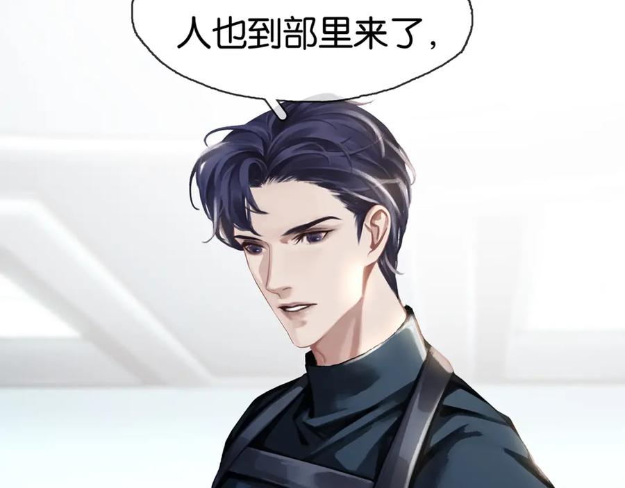 薄雾[无限] 第3话 他家里有人？ 第67页