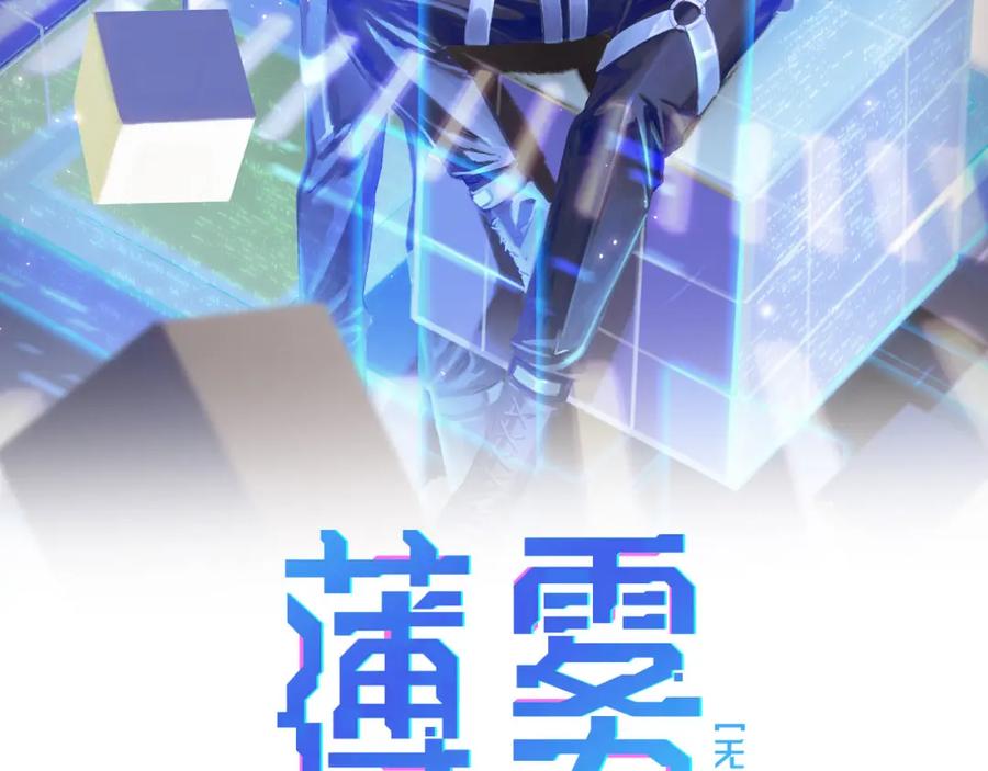 薄雾[无限] 第3话 他家里有人？ 第2页