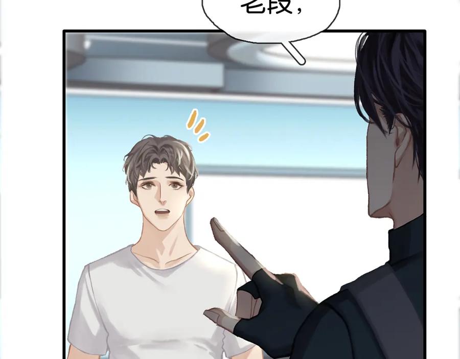 薄雾[无限] 第3话 他家里有人？ 第40页