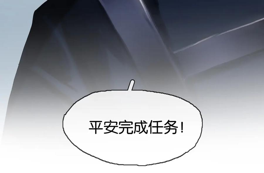 薄雾[无限] 第3话 他家里有人？ 第74页