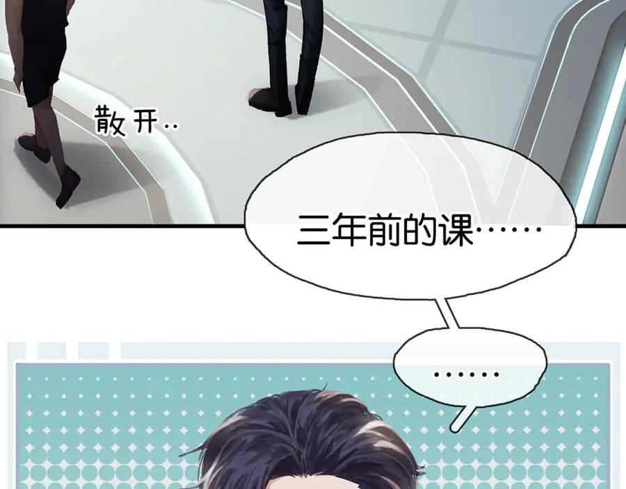 薄雾[无限] 第3话 他家里有人？ 第80页