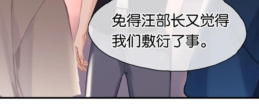 薄雾[无限] 第3话 他家里有人？ 第95页