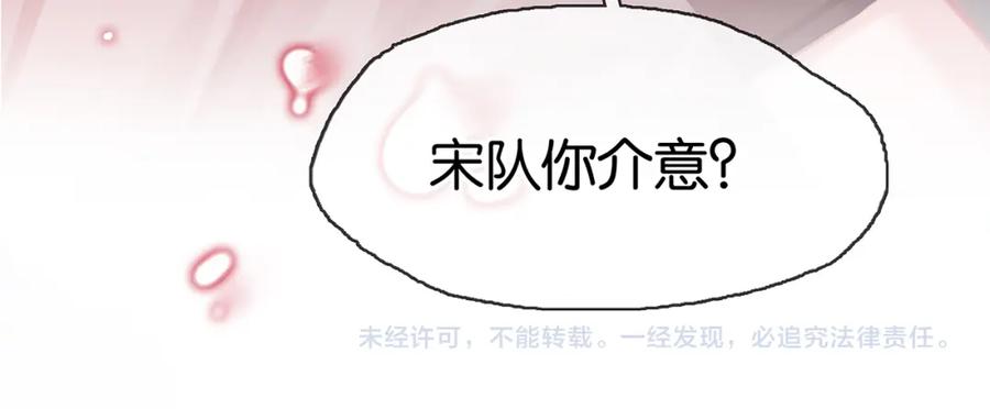 薄雾[无限] 第3话 他家里有人？ 第130页