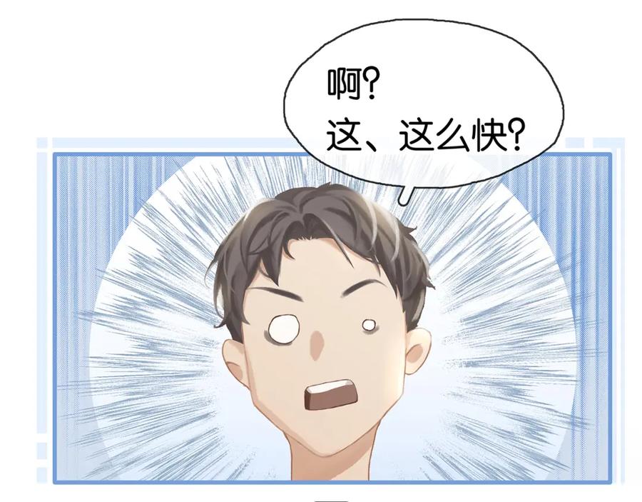 薄雾[无限] 第3话 他家里有人？ 第42页