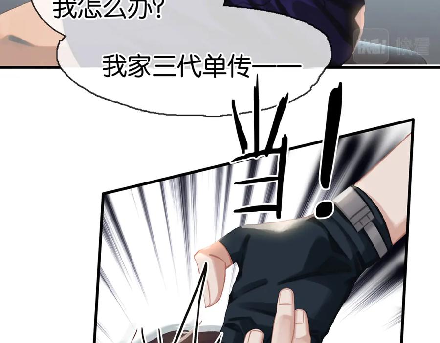 薄雾[无限] 第3话 他家里有人？ 第19页