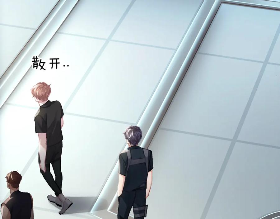 薄雾[无限] 第3话 他家里有人？ 第79页