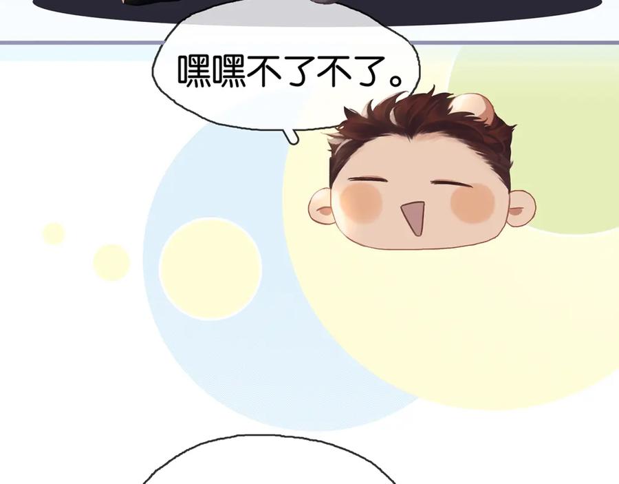 薄雾[无限] 第3话 他家里有人？ 第63页
