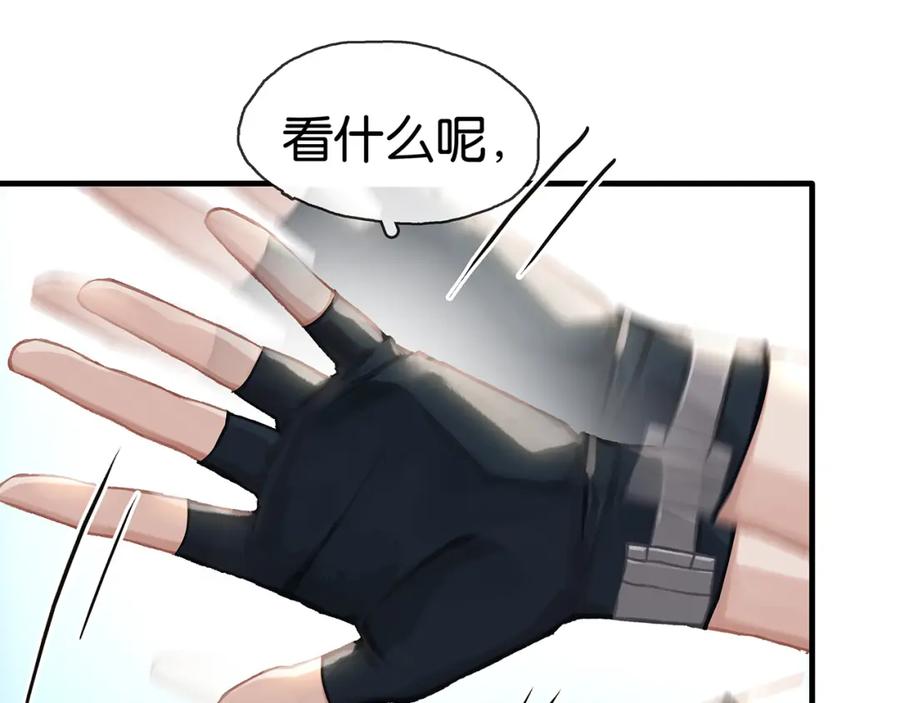 薄雾[无限] 第3话 他家里有人？ 第52页