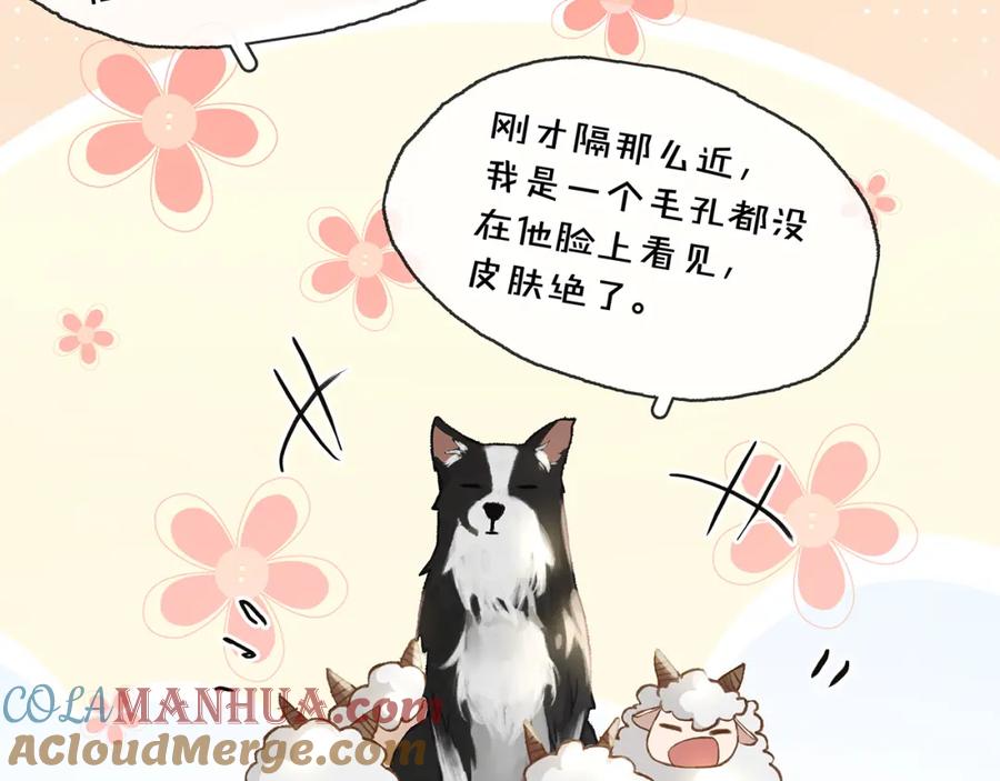 薄雾[无限] 第3话 他家里有人？ 第57页