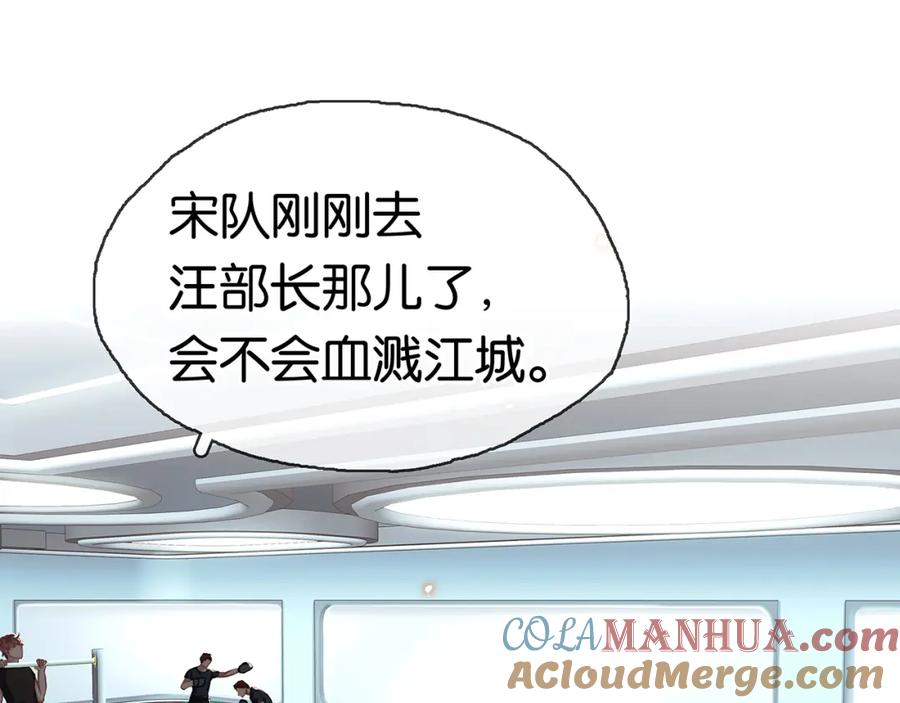 薄雾[无限] 第3话 他家里有人？ 第5页