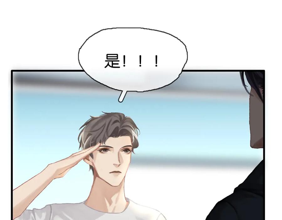 薄雾[无限] 第3话 他家里有人？ 第46页