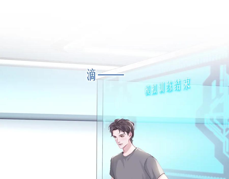 薄雾[无限] 第3话 他家里有人？ 第102页