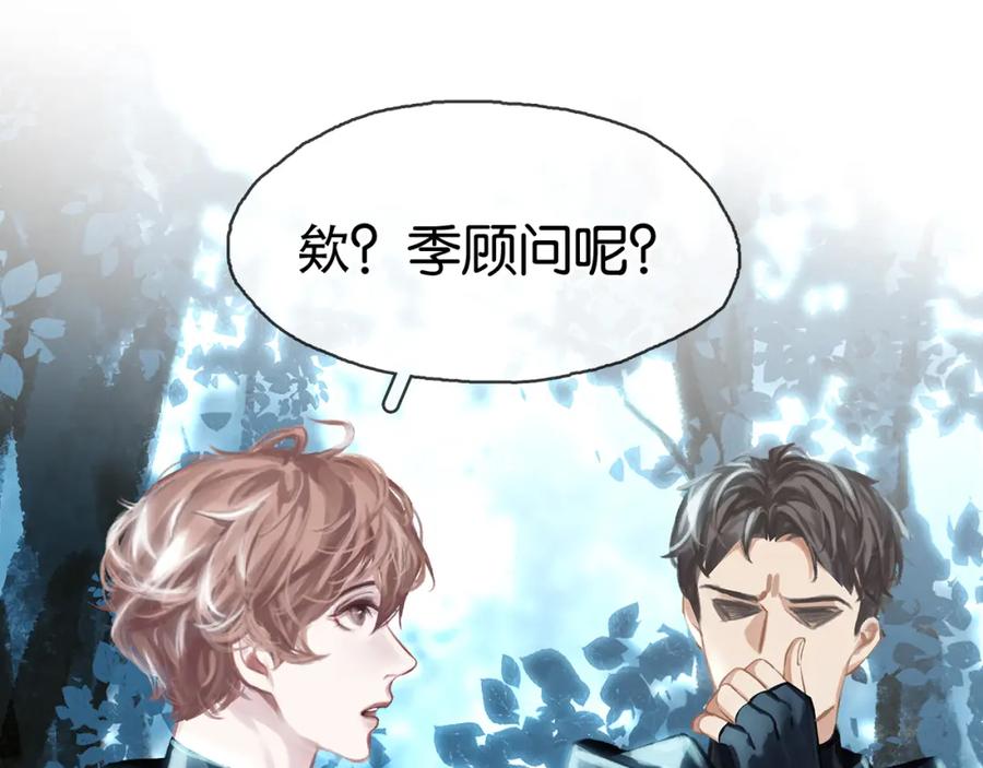 薄雾[无限] 第4话 不服气的宋队 第83页
