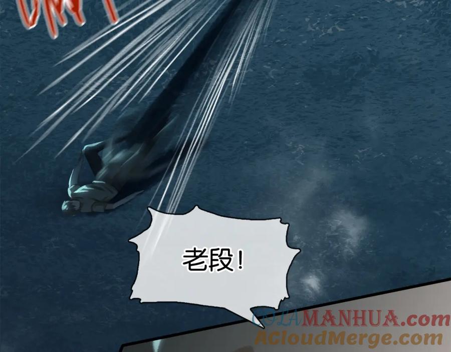 薄雾[无限] 第4话 不服气的宋队 第117页