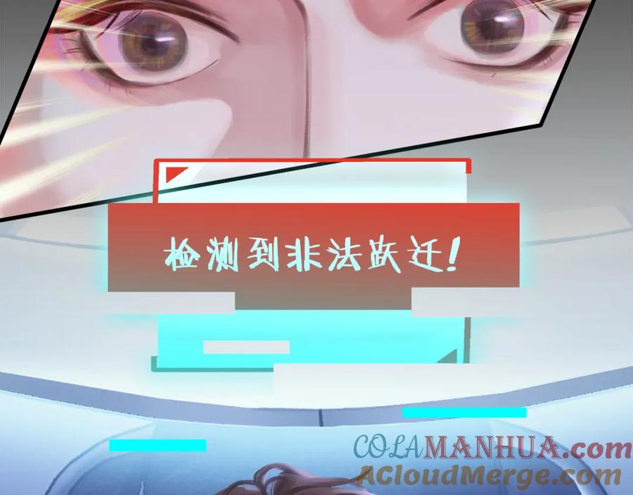 薄雾[无限] 第4话 不服气的宋队 第61页