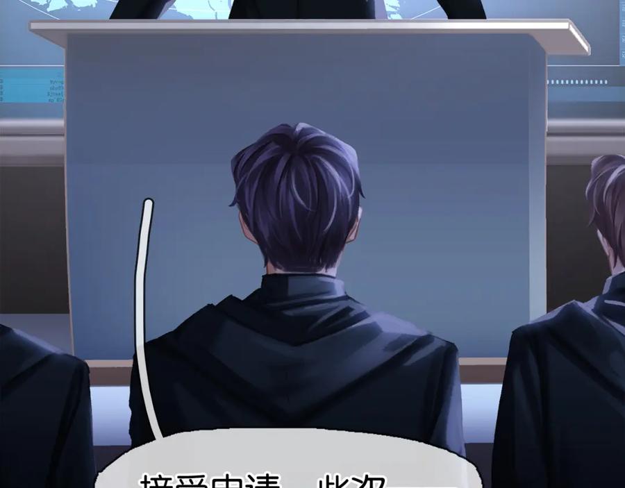 薄雾[无限] 第4话 不服气的宋队 第32页