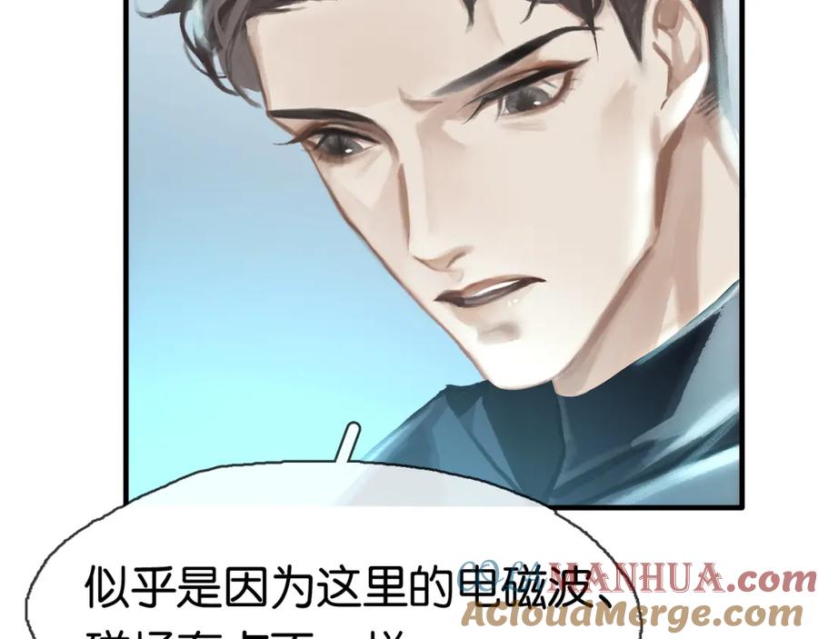 薄雾[无限] 第4话 不服气的宋队 第97页