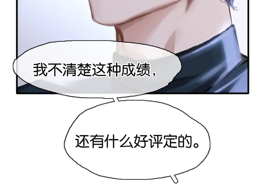 薄雾[无限] 第4话 不服气的宋队 第38页