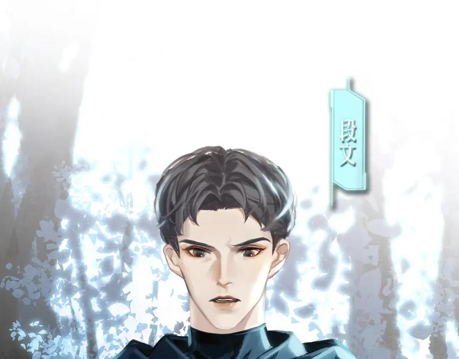 薄雾[无限] 第4话 不服气的宋队 第94页