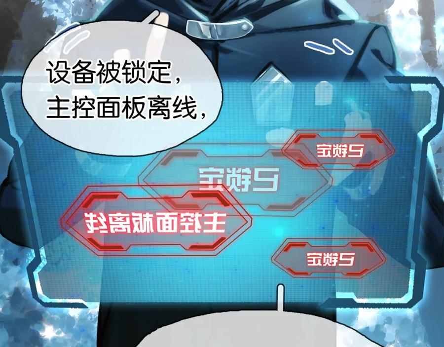 薄雾[无限] 第4话 不服气的宋队 第95页