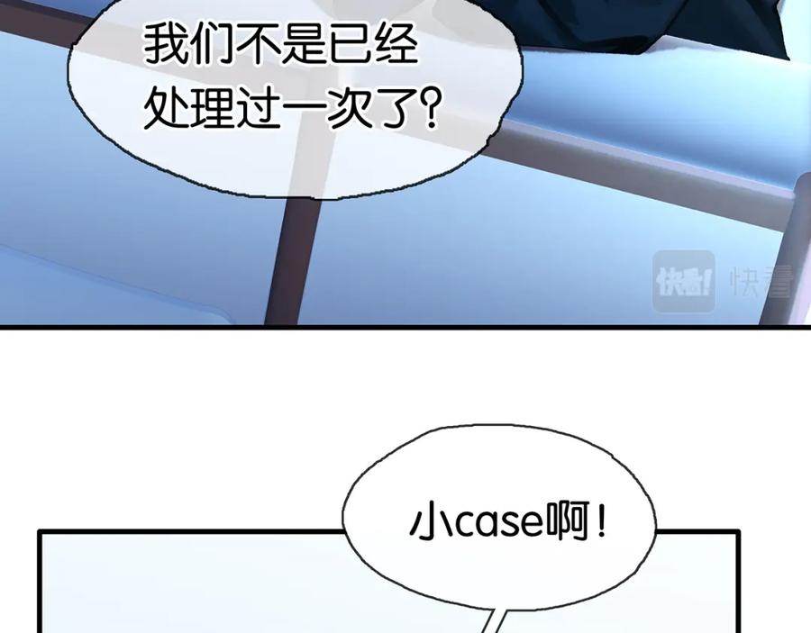 薄雾[无限] 第4话 不服气的宋队 第23页