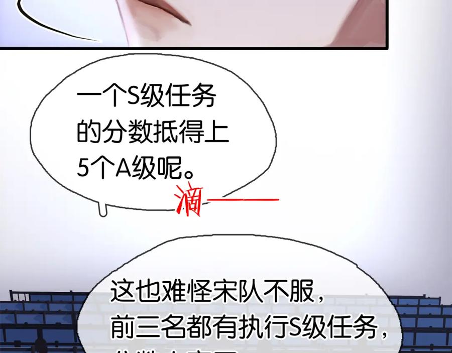薄雾[无限] 第4话 不服气的宋队 第47页