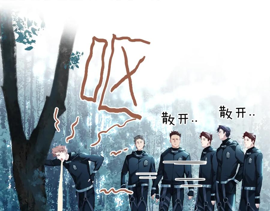 薄雾[无限] 第4话 不服气的宋队 第75页