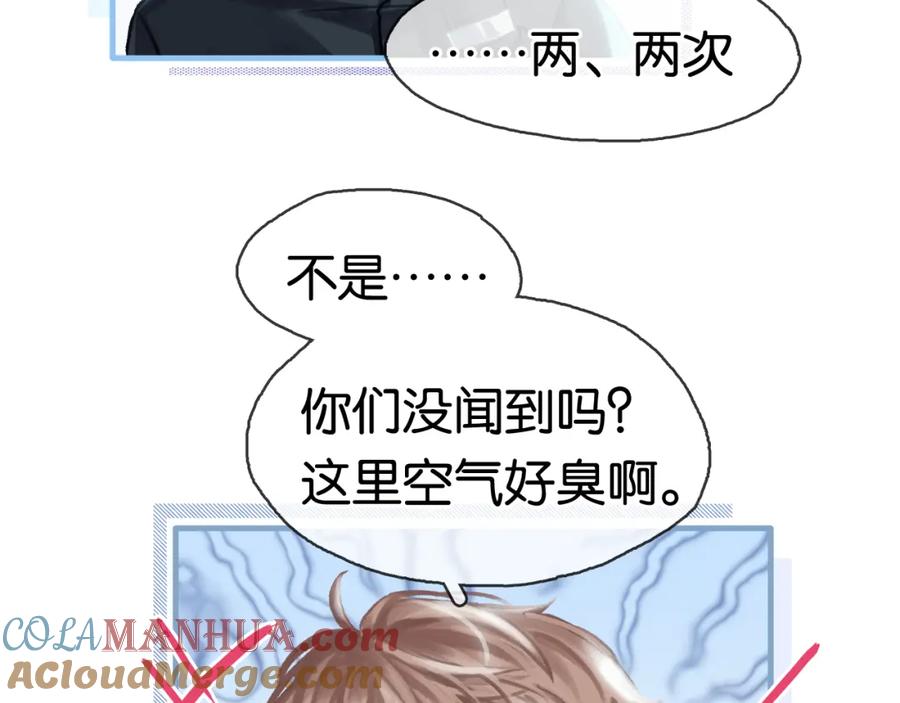 薄雾[无限] 第4话 不服气的宋队 第81页