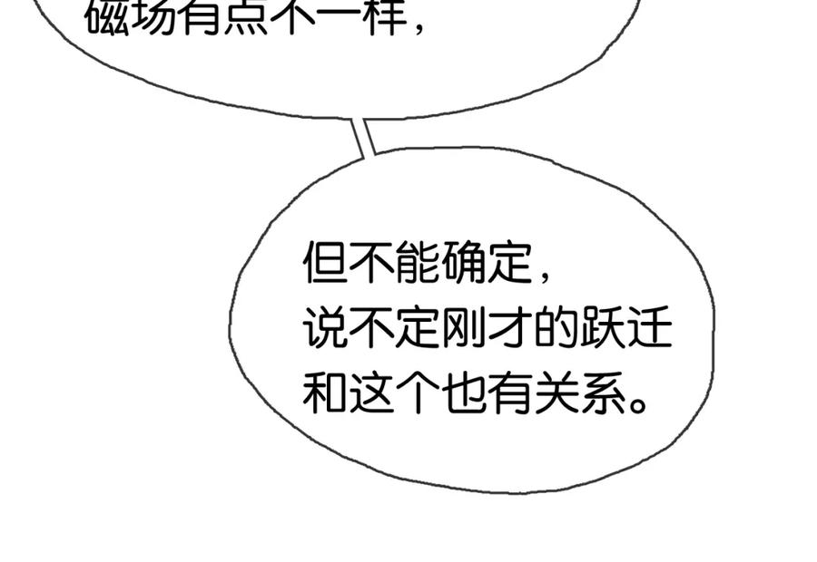 薄雾[无限] 第4话 不服气的宋队 第98页