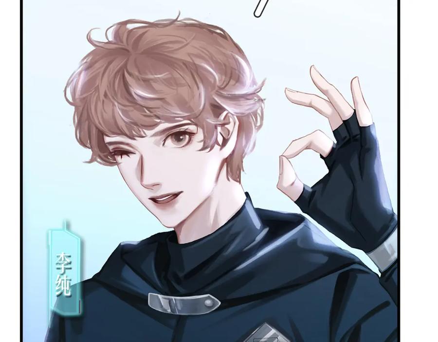 薄雾[无限] 第4话 不服气的宋队 第24页