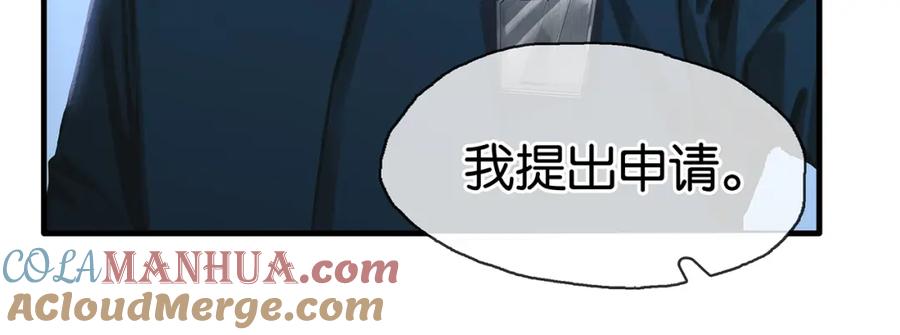 薄雾[无限] 第4话 不服气的宋队 第25页