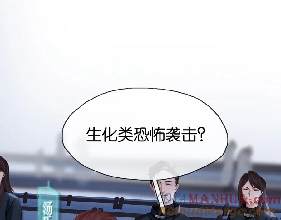 薄雾[无限] 第4话 不服气的宋队 第21页