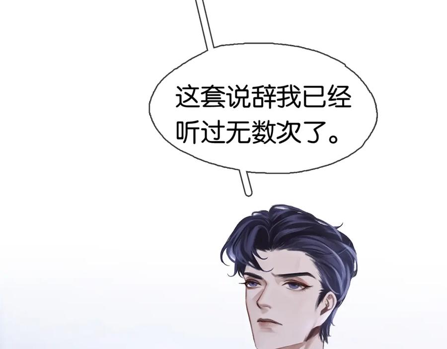 薄雾[无限] 第4话 不服气的宋队 第34页