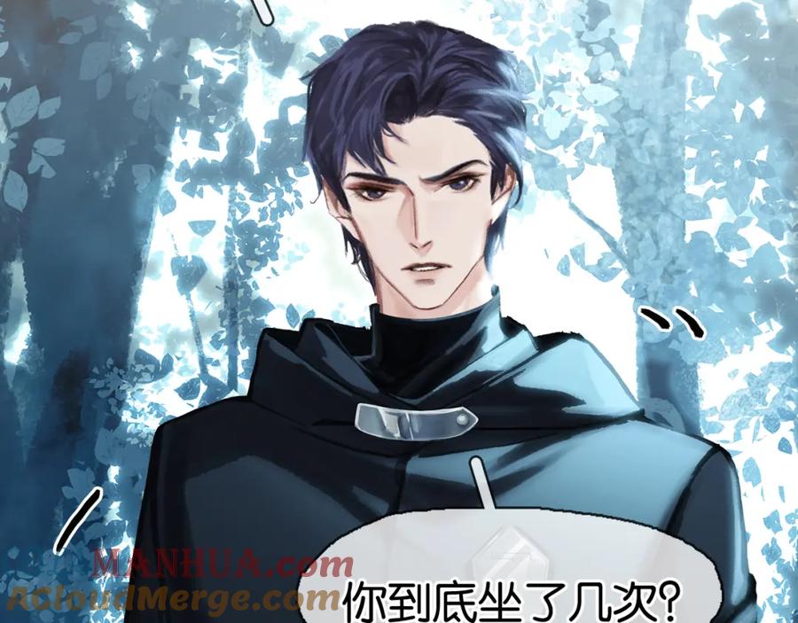 薄雾[无限] 第4话 不服气的宋队 第77页