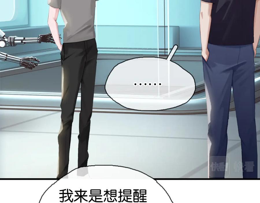 薄雾[无限] 第4话 不服气的宋队 第6页