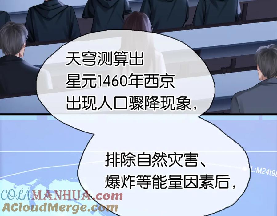 薄雾[无限] 第4话 不服气的宋队 第17页