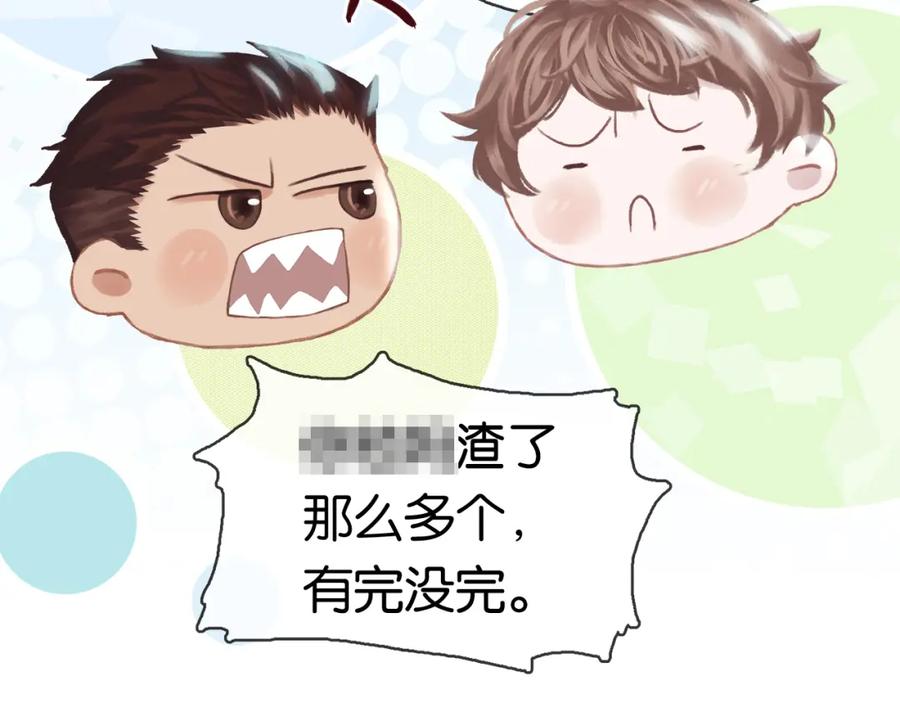 薄雾[无限] 第4话 不服气的宋队 第103页