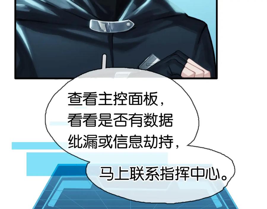 薄雾[无限] 第4话 不服气的宋队 第91页
