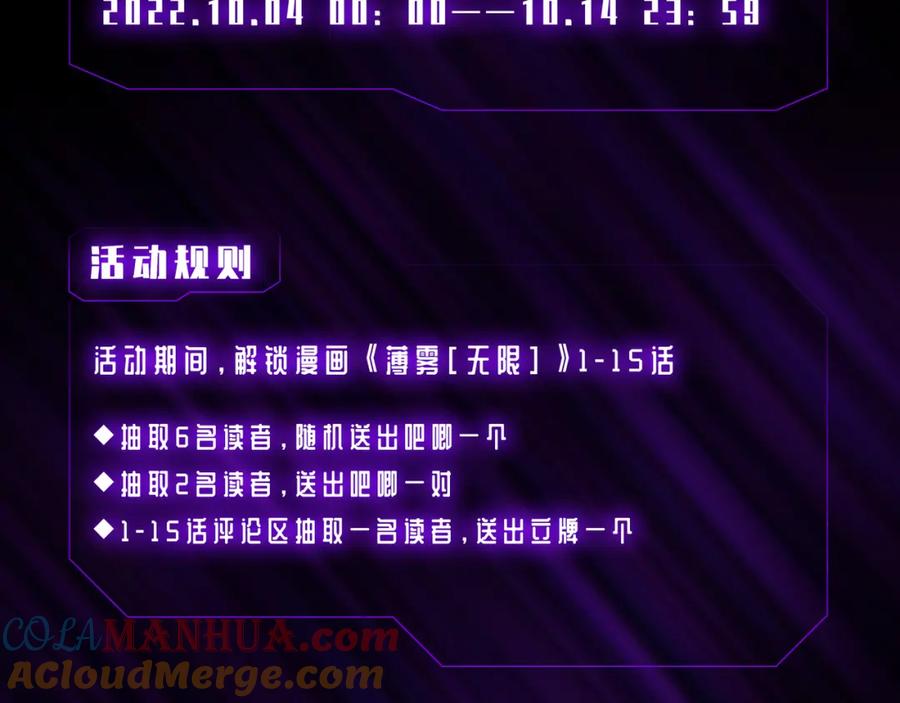 薄雾[无限] 第4话 不服气的宋队 第129页