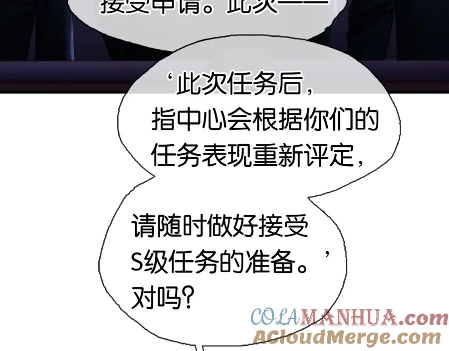薄雾[无限] 第4话 不服气的宋队 第33页