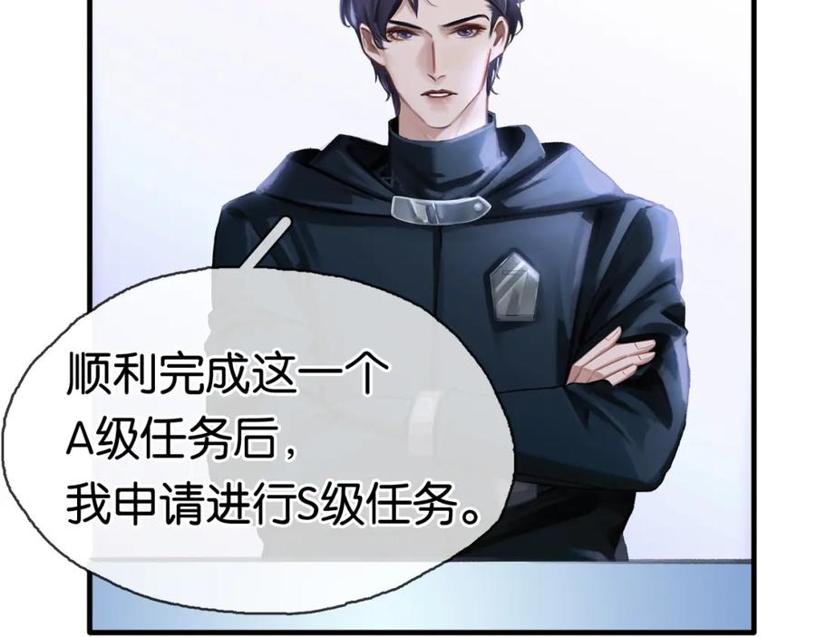 薄雾[无限] 第4话 不服气的宋队 第28页