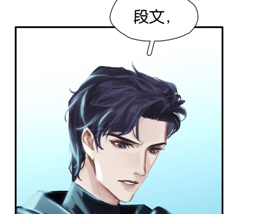 薄雾[无限] 第4话 不服气的宋队 第90页