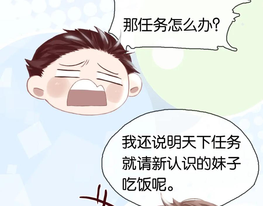 薄雾[无限] 第4话 不服气的宋队 第102页