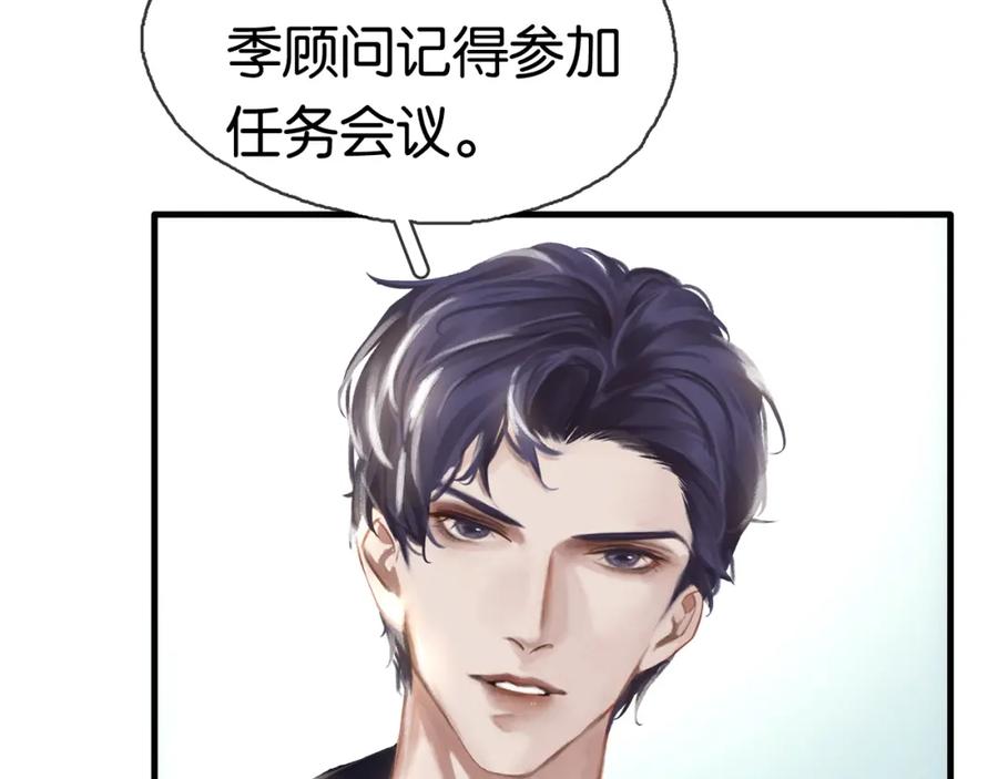 薄雾[无限] 第4话 不服气的宋队 第7页