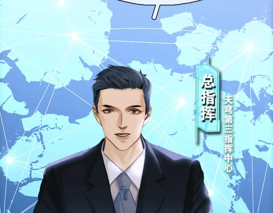 薄雾[无限] 第4话 不服气的宋队 第18页