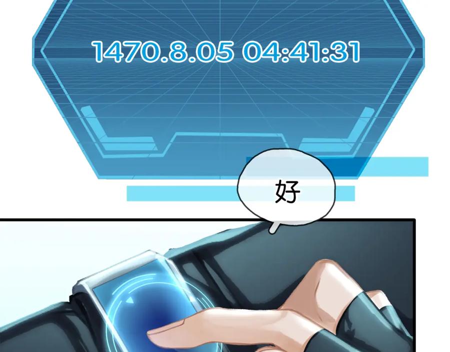 薄雾[无限] 第4话 不服气的宋队 第92页