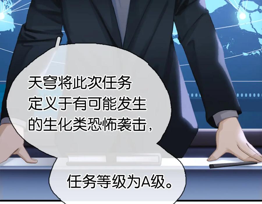 薄雾[无限] 第4话 不服气的宋队 第19页
